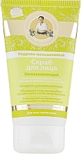 Fragrances, Perfumes, Cosmetics Rejuvenating Cedar-Ginseng Face Scrub - Retsepty Babushki Agaf'i