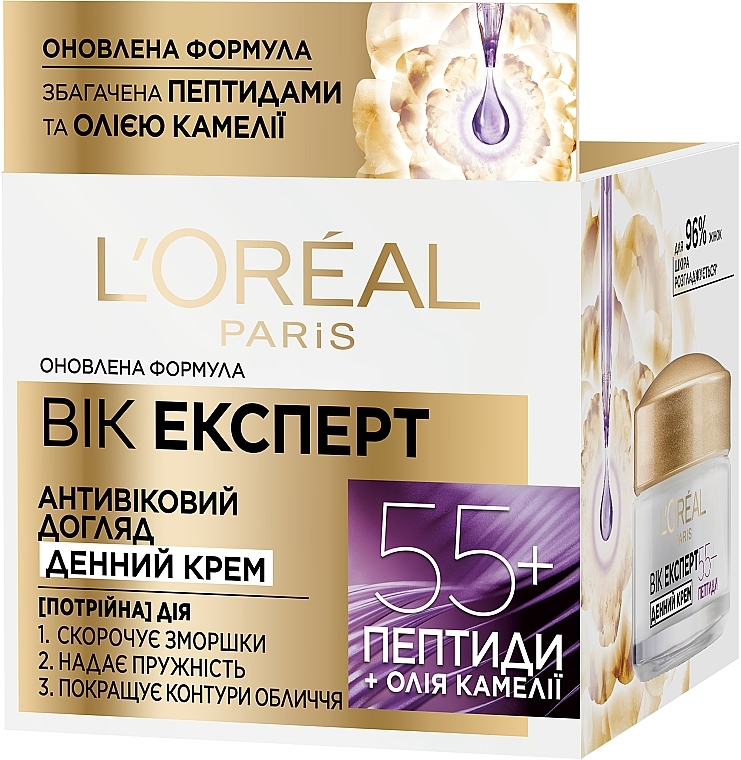 Repairing Anti-Wrinkle Day Cream "Age Expert Trio Active 55+" - L'Oreal Paris Triple Active Day — photo N1