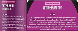 Set 'Peptide Anti-Cellulite Complex. Active Lifting' - Reclaire (b/mask/200ml + b/ser/200ml) — photo N4