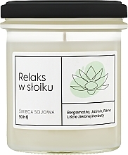 Aroma Home Craft Series Relaxation - Scented Candle — photo N2