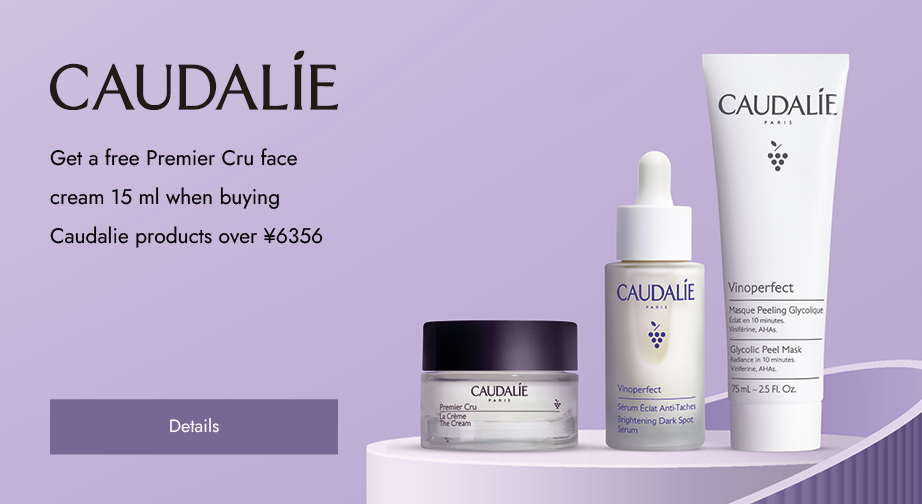 Get a free Premier Cru face cream 15 ml when buying Caudalie products over ¥6356