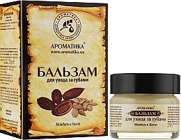 Almond & Cocoa Lip Balm - Aromatika — photo N28