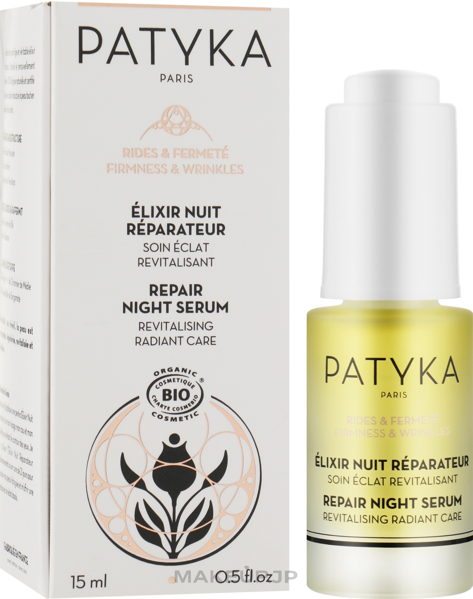 Repairing Night Face Serum - Patyka Firmness & Wrinkles Repair Night Serum — photo 15 ml