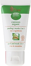 Rice and Cucumber Peeling Mask - Ava Laboratorium Eco Garden Certified Organic Peeling & Mask Rice & Cucumber — photo N2