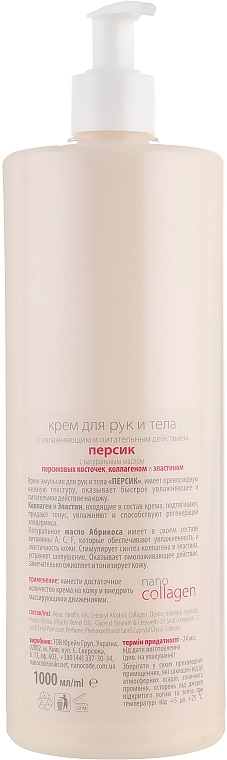 Peach Hand & Body Cream - NanoCode NanoCollagen — photo N6