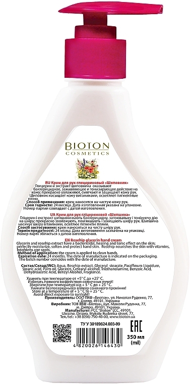 Glycerin Hand Cream with Dispenser 'Rosehip' - Bioton Cosmetics Hand Cream — photo N2
