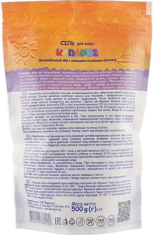 Lavender & Fir Bath Salt - Karapuz — photo N2