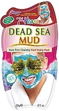 Mud Face Mask "Dead Sea Minerals" - 7th Heaven Dead Sea Mud Mask — photo N1