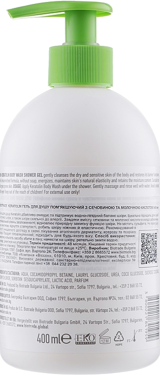 Shower Gel with Urea for Dry and Hypersensitive Skin - Biotrade Keratolin Body Wash — photo N4