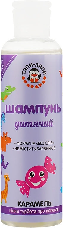 Kids Caramel Shampoo - Beauty & Health Tiapi-Liapi — photo N1