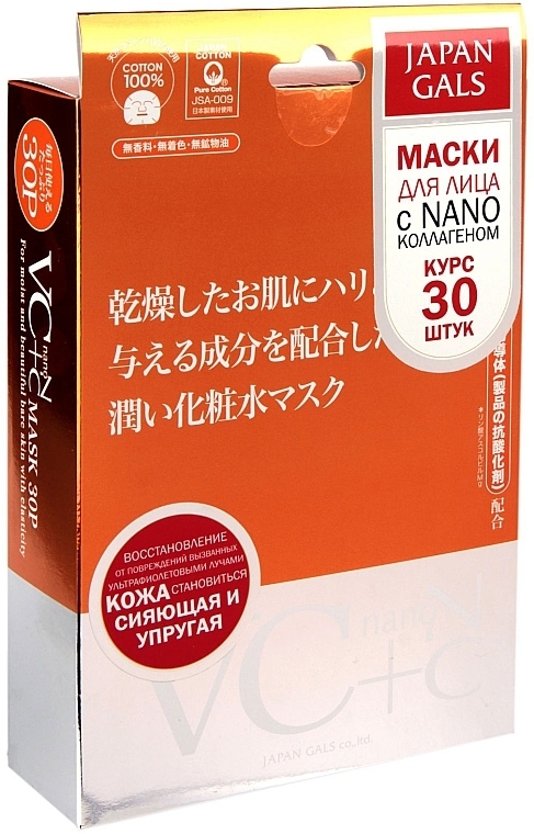 Vitamin C + Nano Collagen Face Mask - Japan Gals VC+nanoC — photo N1