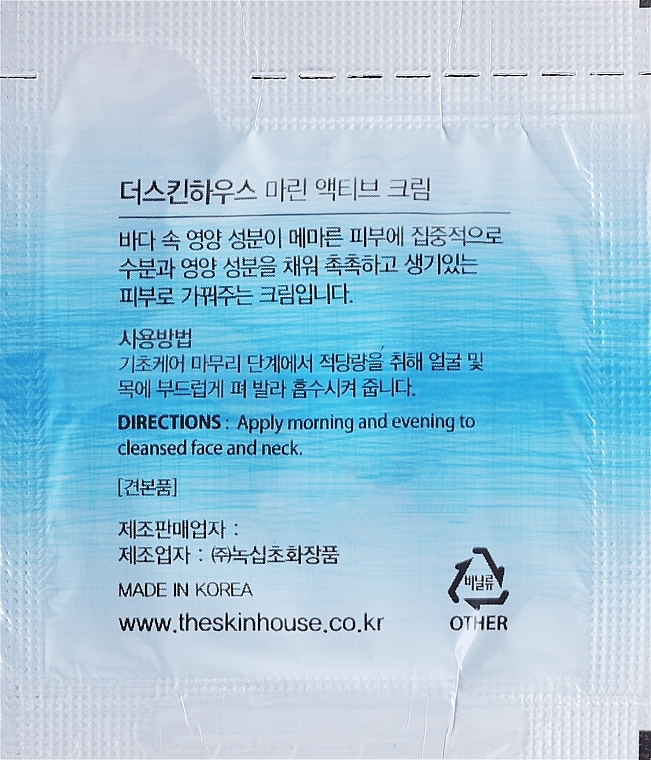 GIFT! Moisturising Ceramide Cream - The Skin House Marine Active Cream (sample) — photo N3