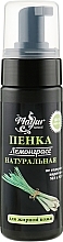 Fragrances, Perfumes, Cosmetics Natural Face Cleansing Foam with Fragrant Lemongrass Water for Oily Skin - Mayur