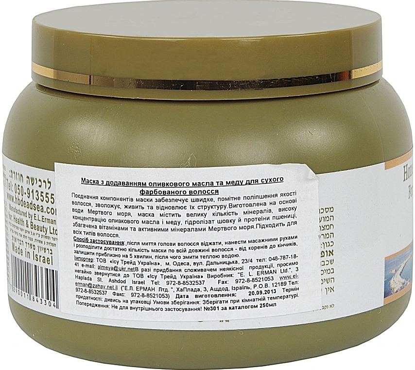 Olive Oil & Honey Hair Mask - Health And Beauty Olive Oil & Honey Hair Mask — photo N2