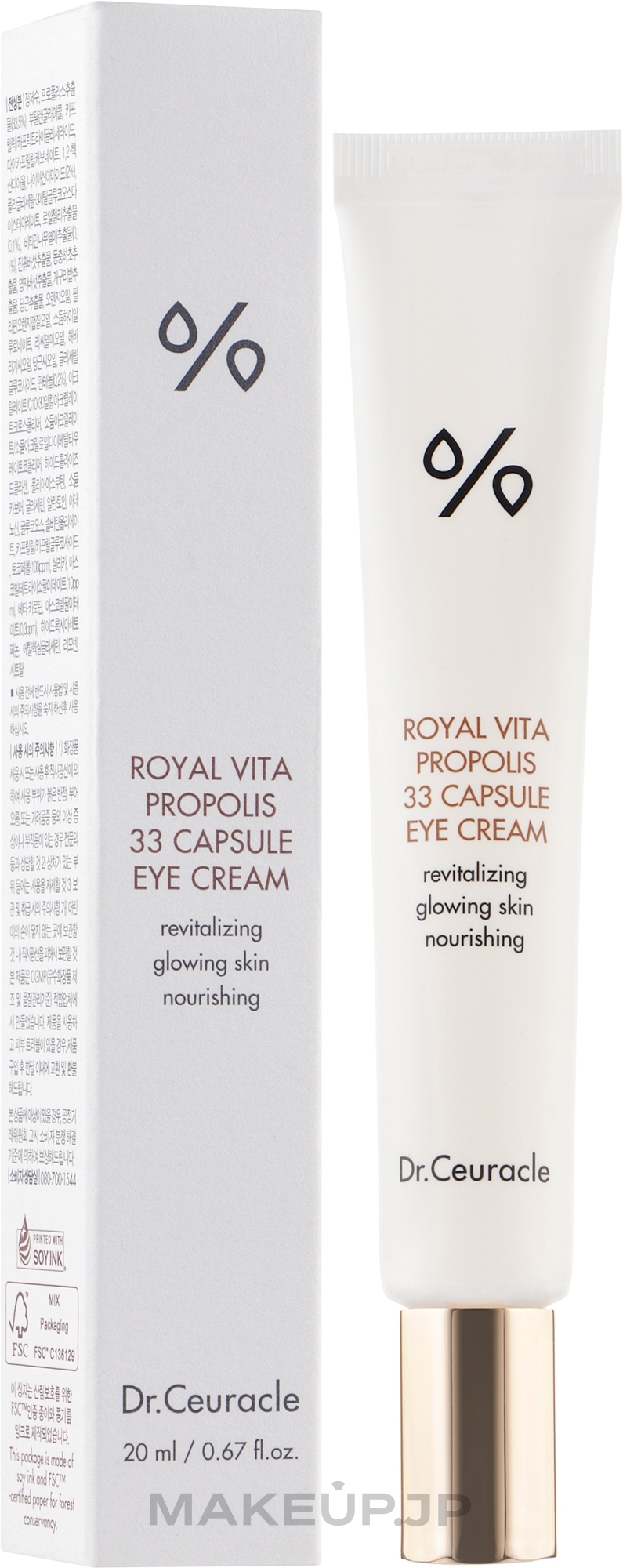 Eye Cream with Propolis Extract & Collagen Capsules - Dr.Ceuracle Royal Vita Propolis 33 Capsule Eye Cream — photo 20 ml