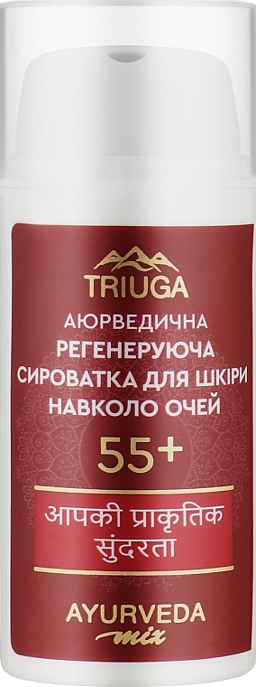 Regenerating Eye Serum 55+ - Triuga Ayurveda Serum — photo N1