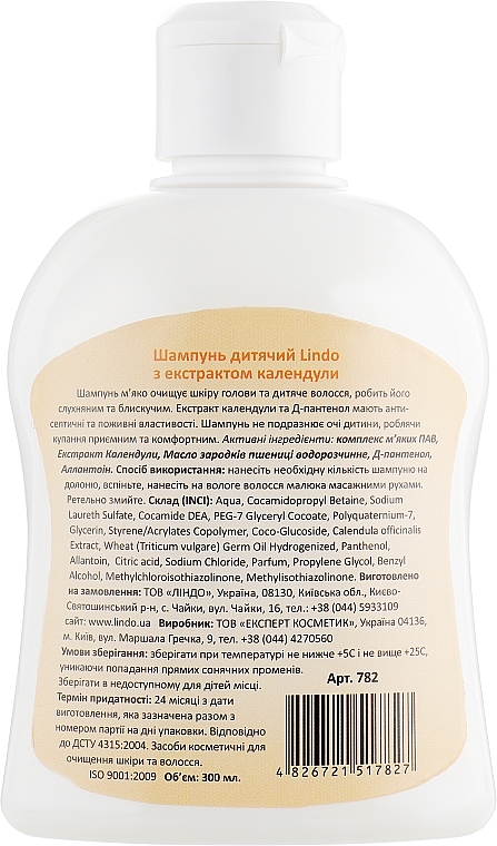 Kids Shampoo with Calendula Extract - Lindo — photo N10