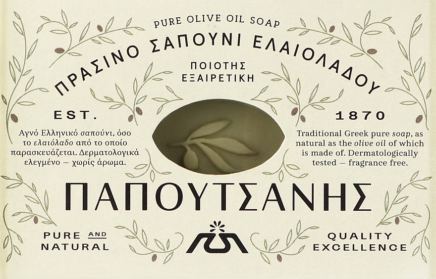 Olive Oil Soap - Papoutsanis Olive Oil Bar Soap — photo N4