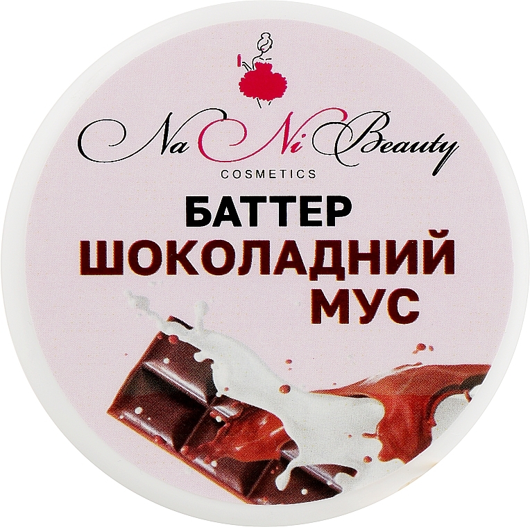 Chocolate Mousse Body Butter - NaNiBeauty — photo N1