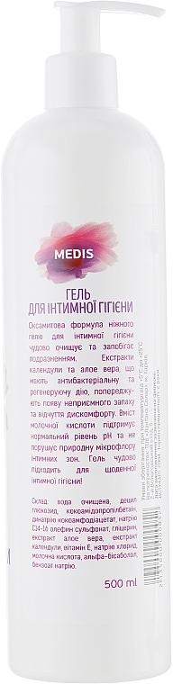 Intimate Wash Gel - Oksavita Medis Intimate Gel — photo N2