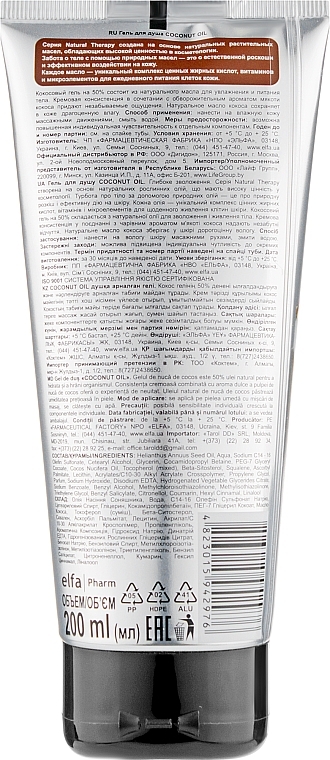 Deep Hydration Shower Gel - Dr. Sante Natural Therapy Coconut Oil — photo N2