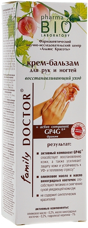 Revitalizing Hand & Nail Cream-Balm - Pharma Bio Laboratory — photo N1