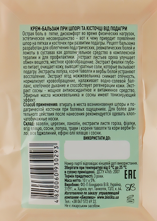 Anti Spur & Gout Bone Cream Balm - Narodnyy tselitel — photo N2