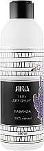 Lavender Shower Gel - YAKA — photo N2