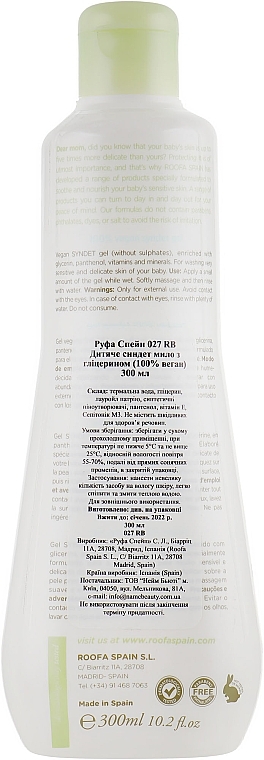 Bath Gel - Roofa Syndet Gel — photo N2