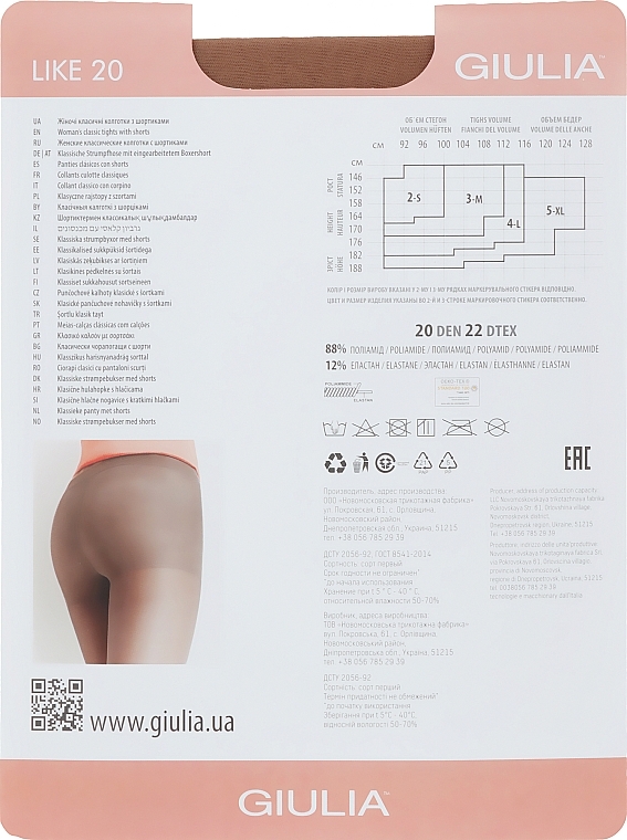 Tights "Like" 20 Den, caramello - Giulia — photo N2