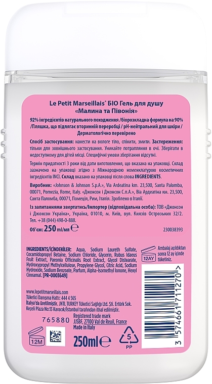 Shower Gel "Raspberry & Peony" - Le Petit Marseillais — photo N2