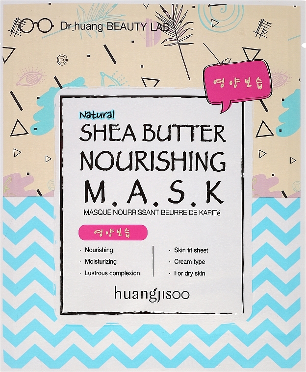 Nourishing Face Sheet Mask - Huangjisoo Shea Butter Nourishing Mask — photo N6