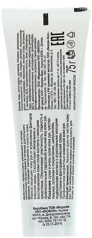 Dry Skin Hand Cream-Balm - Biokon Emergency Pharmacy Ekolla — photo N4