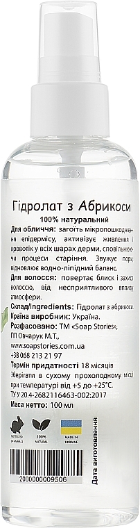 Apricot Hydrolate - Soap Stories Apricot Hydrolate — photo N19