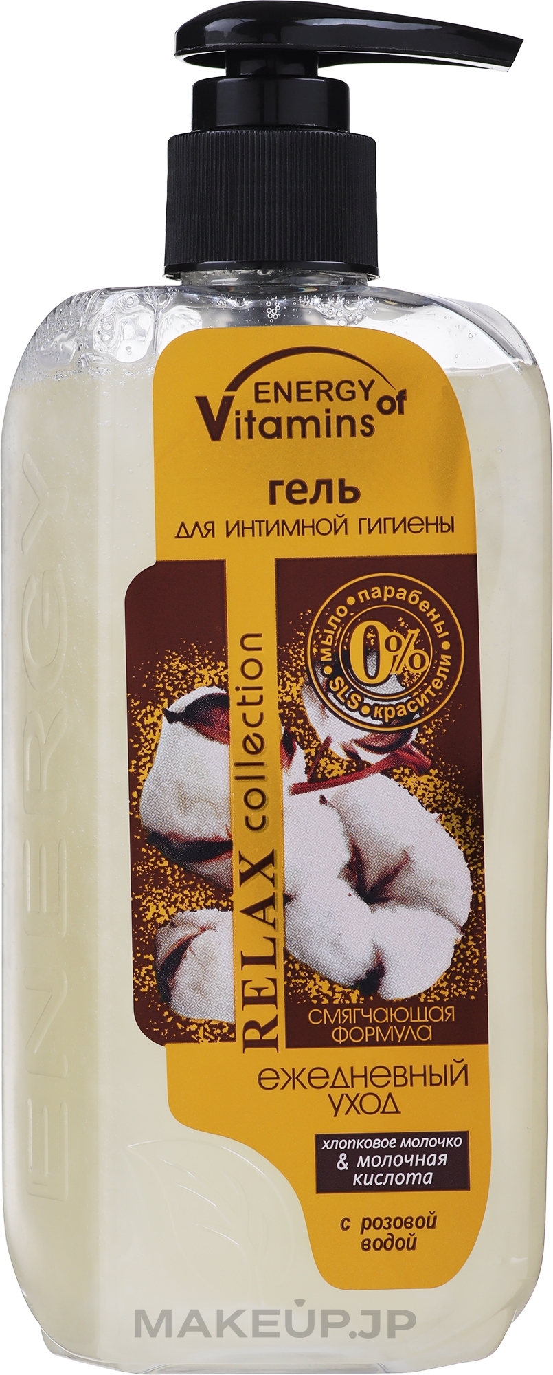 Intimate Wash Gel "Cotton Milk & Lactic Acid" - Delicious Secrets Energy of Vitamins Gel for Intimate Hygiene — photo 260 ml