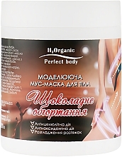 Anti-Cellulite Body Mousse Mask "Chocolate Wrap" - H2Organic — photo N2