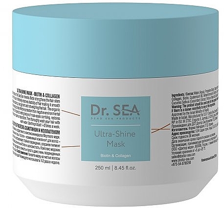 Ultra Shining Hair Mask with Biotin & Collagen - Dr.Sea Ultra-Shine Mask — photo N1