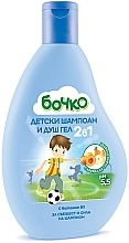 2in1 Baby Shampoo & Shower Gel for Boys - Bochko Kids Shampoo & Shower Gel — photo N1