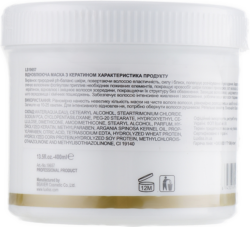 Keratin Repairing Mask - Luxliss Keratin Intensive Repair Therapy Mask — photo N3