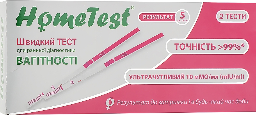 Ultra-Sensitive Pregnancy Test - HomeTest Atlas Link — photo N5