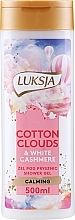 Fragrances, Perfumes, Cosmetics Shower Gel - Luksja Calming Cotton Clouds Shower Gel