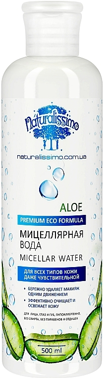 Makeup Remover Aloe Micellar Water for Sensitive & Combination Skin - Naturalissimo Micellar Water — photo N12