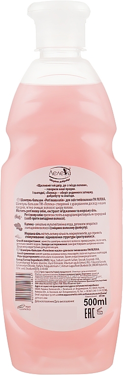 Shampoo-Balm 'Burdock Oil' - Aqua Cosmetics Stork — photo N4