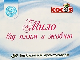 Laundry Soap with Ox Bile - Cocos — photo N3