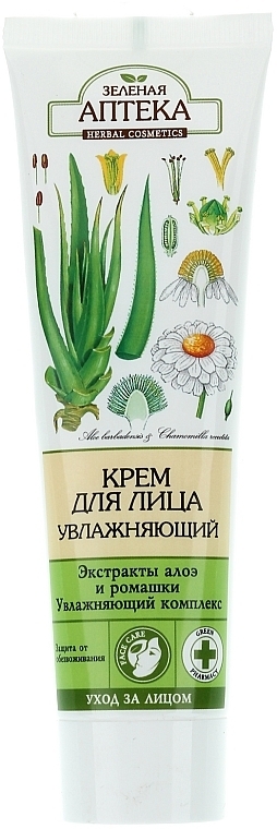 Face Cream "Moisturizing" - Green Pharmacy — photo N1