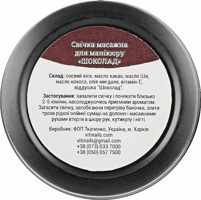 Manicure Massage Candle "Chocolate" - ViTinails — photo N4