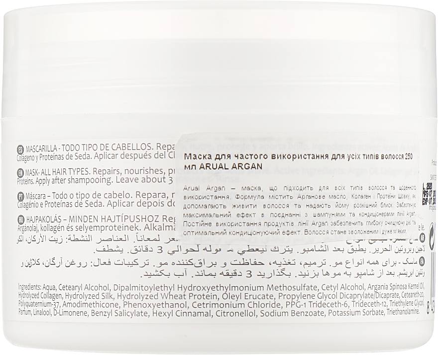 Frequent Use Mask for All Hair Types - Arual Argan Collection Frequency Mask — photo N2