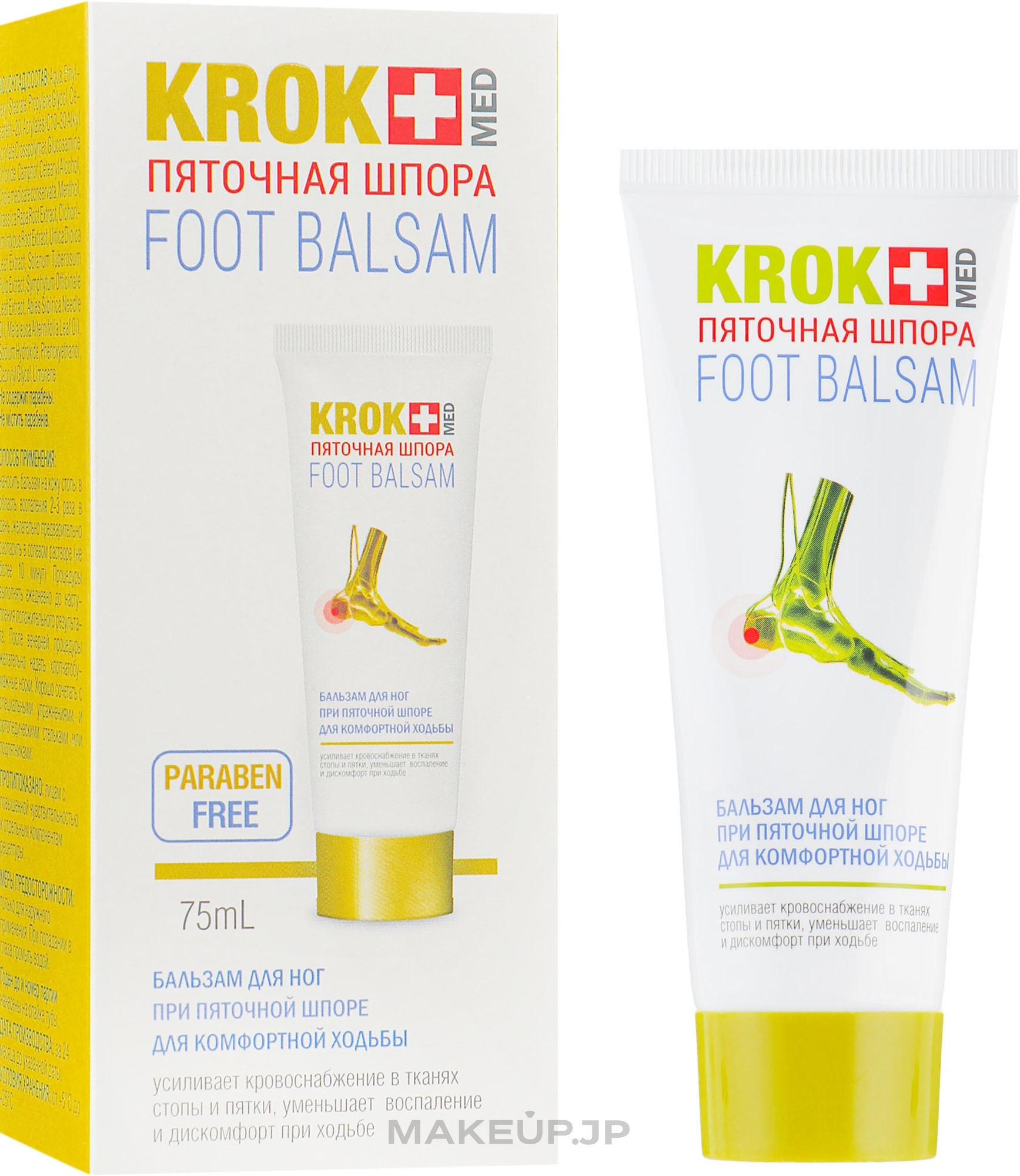 Heel Spur Foot Balm for Comfortable Walking - FitoBioTekhnologii Krok Med — photo 75 ml