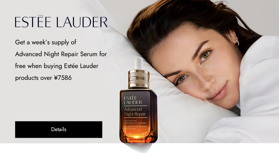 Special Offers from Estée Lauder