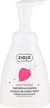 Hand & Body Foaming Wash "Strawberry Marshmallow" - Ziaja — photo N1